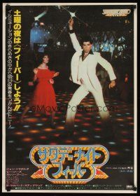 8y440 SATURDAY NIGHT FEVER Japanese '78 best image of disco dancer John Travolta & Gorney!