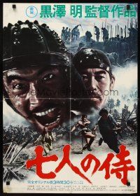8y446 SEVEN SAMURAI Japanese R75 Akira Kurosawa's Shichinin No Samurai, Toshiro Mifune!