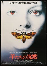 8y452 SILENCE OF THE LAMBS Japanese '90 great image of Jodie Foster with moth over mouth!