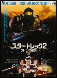 8y457 STAR TREK II Japanese '82 The Wrath of Khan, c/u of Leonard Nimoy, William Shatner & Alley!