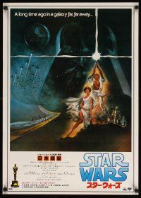 8y462 STAR WARS Tom Jung style Japanese R82 George Lucas classic sci-fi epic, great artwork!