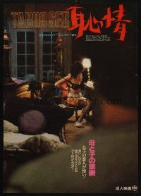 8y467 TABOO SEX Japanese '86 great voyeur image of sexy woman getting undressed!