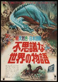 8y488 WONDERFUL WORLD OF THE BROTHERS GRIMM Japanese '62 George Pal, different dragon image!