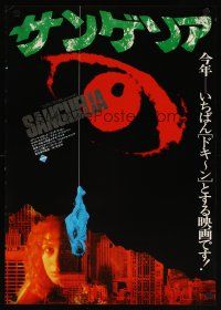 8y490 ZOMBIE Japanese '80 Zombi 2, Lucio Fulci undead classic, completely different image!