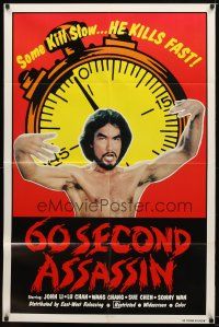 9b012 60 SECOND ASSASSIN 1sh '81 John Liu kills 'em fast, great kung fu image w/stopwatch!