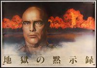 9d002 APOCALYPSE NOW linen Japanese 40x58 '80 incredible different Takino & Ishioka art of Brando!