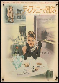 9e306 BREAKFAST AT TIFFANY'S Japanese R69 classic image of sexy elegant Audrey Hepburn!