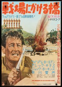 9e307 BRIDGE ON THE RIVER KWAI Japanese '58 William Holden, David Lean classic, different image!