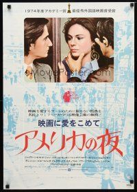 9e319 DAY FOR NIGHT Japanese '74 Francois Truffaut's La Nuit Americaine, sexy Jacqueline Bisset!