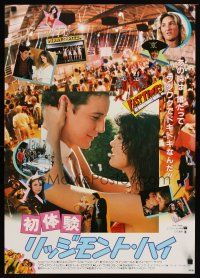 9e330 FAST TIMES AT RIDGEMONT HIGH Japanese '82 Sean Penn as Spicoli, best different montage!