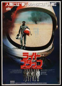 9e372 RIGHT STUFF Japanese '84 great image of Sam Shepard as Chuck Yeager walking away from crash!