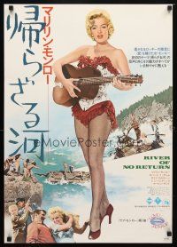 9e374 RIVER OF NO RETURN Japanese R74 best full-length image of sexy Marilyn Monroe playing guitar