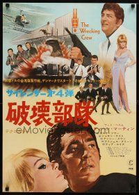 9e397 WRECKING CREW Japanese '69 different image of Dean Martin as Matt Helm & sexy Elke Sommer!