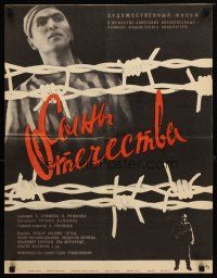 9e138 SONS OF MOTHERLAND Russian 20x26 '68 Chelisheva art of prisoner behind barbed wire fence!