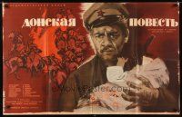 9m070 DONSKAYA POVEST Russian 26x41 '69 cool Kovalenko art of soldier carrying baby!