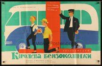 9m084 KOROLEVA BENZOKOLONKI Russian 26x41 '63 Litus & Mishurin, Tsarev art of Gas Station Queen!