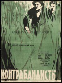 9m147 SMUGGLERS Russian 19x26 '59 cool Kheifits artwork of people hiding in tall grass!