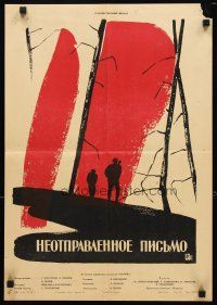 9m158 UNMAILED LETTER Russian 16x23 '60 Kalatozishvili's Neotpravlennoye pismo, art of soldiers!