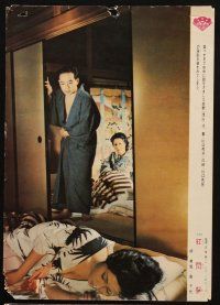 9m015 DAY DREAM 2 Japanese LCs '64 Tetsuji Takechi directed, Kanako Michi, Hakujitsumu!