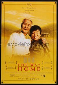 1j829 WAY HOME DS 1sh '02 Jeong-hyang Lee, cool image of Korean family!