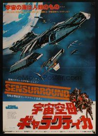 1k290 BATTLESTAR GALACTICA Japanese '79 great different art of ships in space!