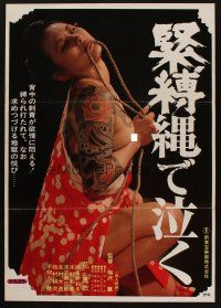 1k291 BIND TIGHTLY: ROPE HELL Japanese '83 sexy image of tattooed woman w/ropes!
