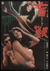 1k293 BLIND BEAST Japanese '69 Moju, image of topless woman & man w/bizarre knife!