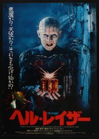 1k312 HELLRAISER Japanese '87 Clive Barker horror, c/u of Pinhead, he'll tear your soul apart!