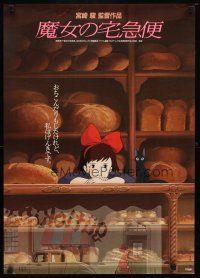 1k317 KIKI'S DELIVERY SERVICE style A Japanese '89 Hayao Miyazaki anime, girl in bread shop!