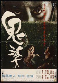 1k331 ONIBABA Japanese '64 Kaneto Shindo's Japanese horror movie about a demon mask!