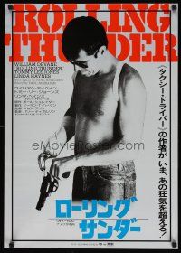 1k340 ROLLING THUNDER Japanese '78 Paul Schrader, cool different image of William Devane with gun!
