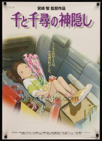 1k345 SPIRITED AWAY Japanese '01 Sen to Chihiro no kamikakushi, Hayao Miyazaki classic anime!