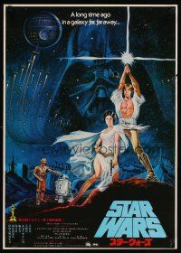 1k346 STAR WARS Japanese '78 George Lucas classic sci-fi epic, great art by Seito!