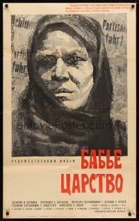 1k639 BABYE TSARSTVO Russian 25x41 '68 Datskevich art of woman in shawl!