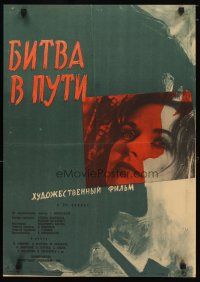 1k715 BITVA V PTUI Russian 19x26 '61 Datskevich artwork, romance in Soviet tractor plant!