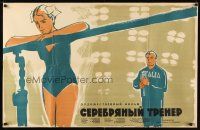1k690 SILVER TRAINER Russian 26x40 '63 Serebryanyy Trener, Nellie Myshkova, Olympic sports drama!
