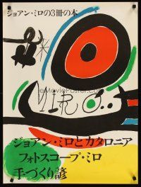 1m279 TRES LLIBRES DE JOAN MIRO 22x30 Japanese art print '70 cool Joan Miro abstract art!