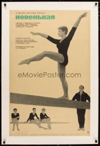 2f201 ROOKIE linen Russian 22x34 '68 wonderful Shamash artwork of female gymnast on balance beam!