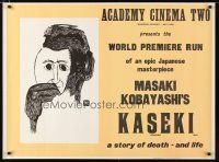 2g104 KASEKI Academy Cinema British quad '75 Masaki Kobayashi, cool artwork of man removing mask!
