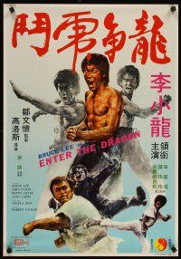 2g075 ENTER THE DRAGON Hong Kong '73 Bruce Lee kung fu classic that made him a legend!