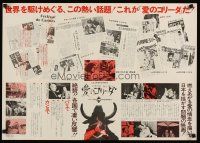 2g218 EMPIRE OF PASSION Japanese '78 Nagisa Oshima, Japanese sex crimes, art by Masukawa!