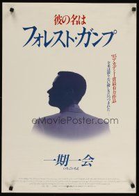 2g219 FORREST GUMP Japanese '94 Tom Hanks sits on bench, Robert Zemeckis classic, different art!