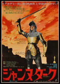 2g224 JOAN OF ARC Japanese R75 classic art of Ingrid Bergman in full armor with sword!
