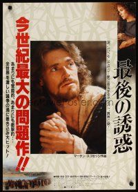 2g227 LAST TEMPTATION OF CHRIST Japanese '88 Martin Scorsese, Willem Dafoe as Jesus, different!