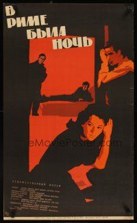 2g148 ESCAPE BY NIGHT Russian 19x32 '62 Roberto Rossellini, different art of top stars!