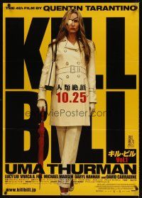 2p118 KILL BILL: VOL. 1 advance Japanese 29x41 '03 Tarantino, Darryl Hannah as Elle Driver!