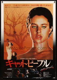 2p112 CAT PEOPLE Japanese 29x41 '82 sexy Nastassja Kinski becomes something less than human!