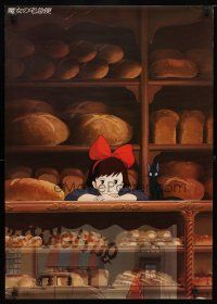 2p100 KIKI'S DELIVERY SERVICE Japanese '89 Hayao Miyazaki anime, girl in bread shop!