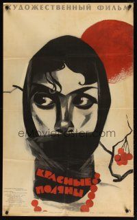 2p586 KRASNYE POLYANY Russian 25x41 '66 cool Kononov artwork of masked woman!