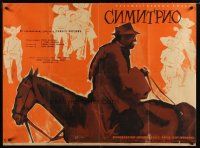 2p620 SIMITRIO Russian 30x40 '61 wacky Grebenshikov art of man riding horse backward!